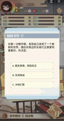 你可能每天都在做假百晓任务