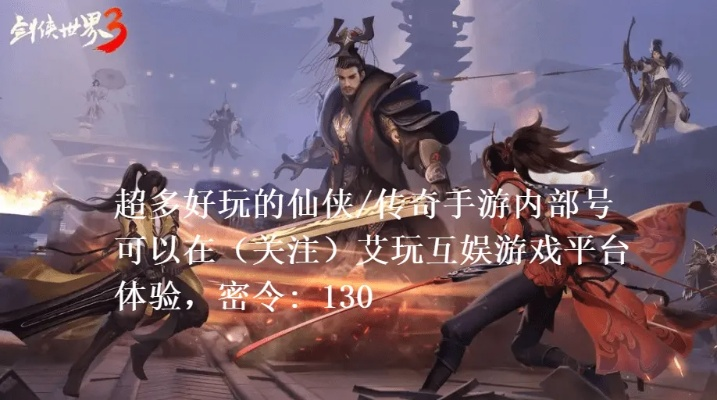 剑侠情缘web零氪党必看，2026平民职业TOP3+资源最大化实战手册