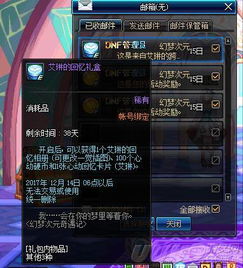 DNF维护公告暗藏玄机，2026年3月补偿领取全攻略与隐藏福利解析