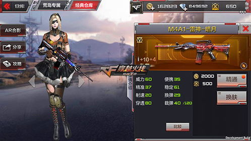 2026年CF英雄级武器暗改实测，新雷神Pro隐藏属性全解析