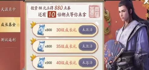 仙侠世界攻略，微氪党如何靠信息差碾压氪金大佬？2026实战版