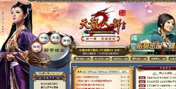 天龙八部游戏主题曲哪个最好听？2026最新试听+歌词+下载全攻略