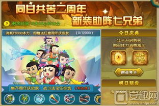 葫芦娃手游2026绝密阵容破解，零氪玩家3天通关七章的隐藏机制曝光