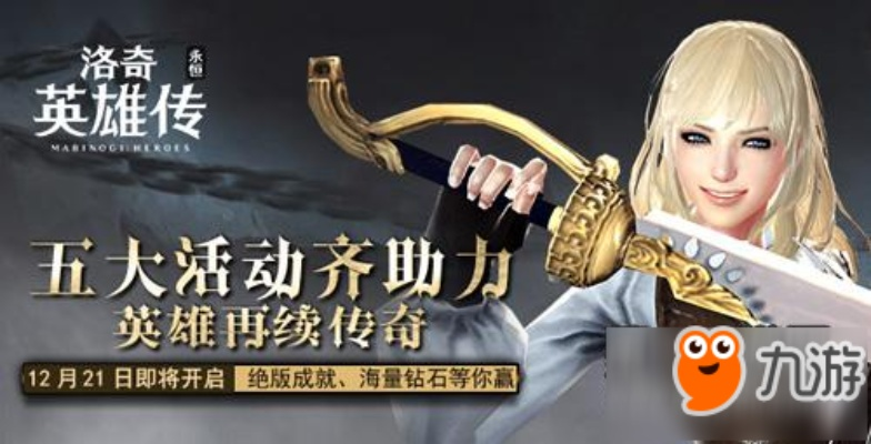 洛英永恒服2026版本答案，3大T0职业+速刷百万金币实战全解析