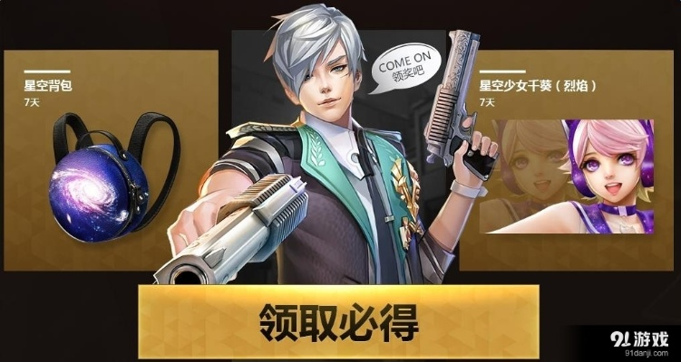 2026枪神纪激活码绝密获取渠道，3大类型兑换攻略与防骗指南