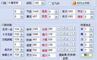 梦幻西游数据计算器2026终极指南，从属性模拟到经济测算的7大实战场景解析