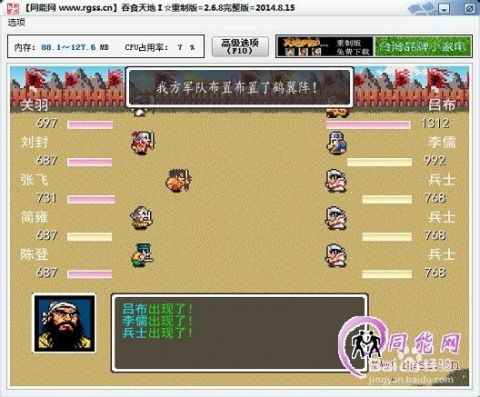 吞食天地3ol2026版本答案，平民玩家7天冲榜实战手册与隐藏机制全解