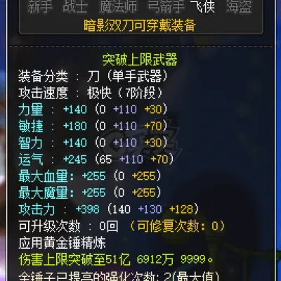 双刀技能加点顺序错了毁号？2026暗影双刀进阶避坑全解