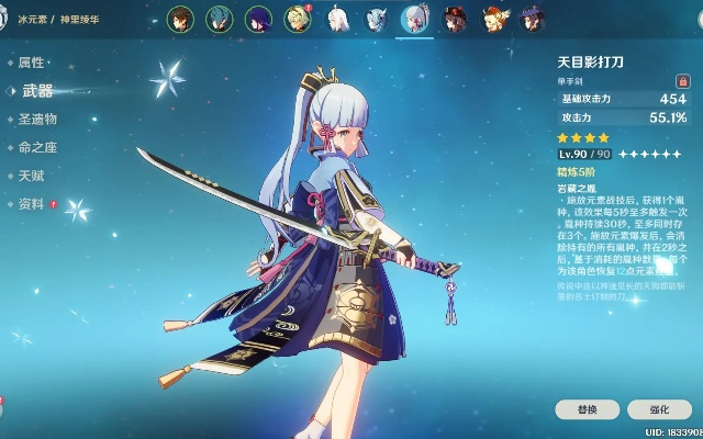 禾月（神里绫华）3.7版本伤害天花板，3套被低估的T0配队实战拆解