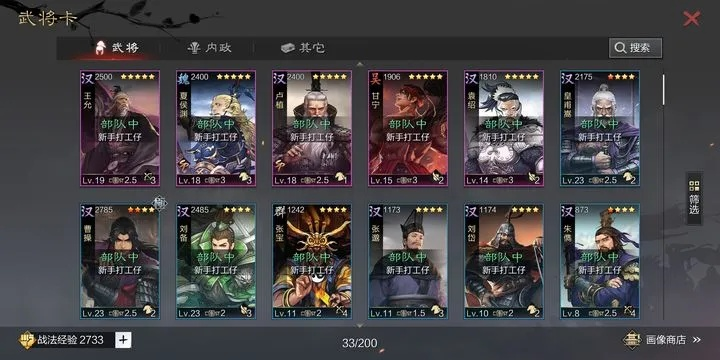 新风云2零氪党30天战力破50万实战复盘，2026年3月最新版本隐藏机制全解析