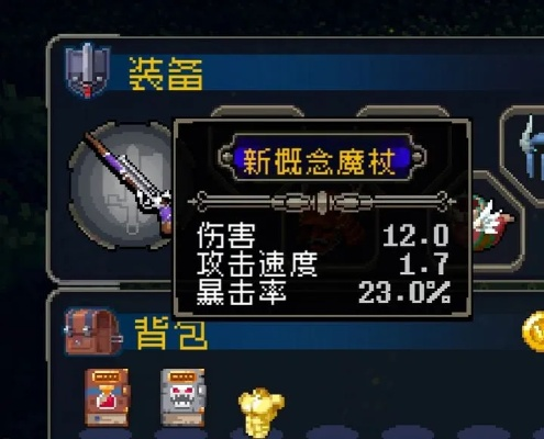 剑星双持类型终极解析，2026版本答案与配装黑科技