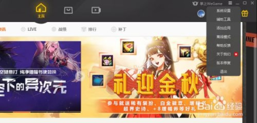 地下城与勇士下载全渠道实测，WeGame版VS官网版谁更胜一筹