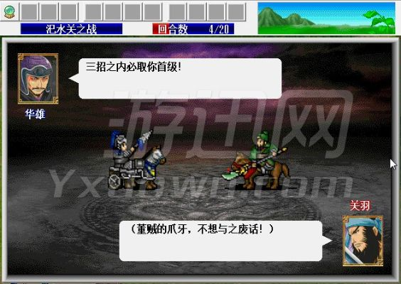 三国英豪套核心组件全拆解