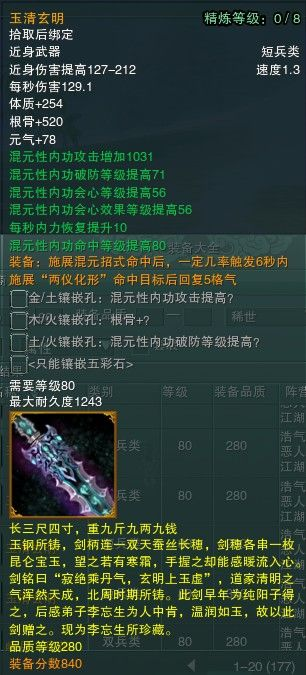 安史之乱明教还能玩吗？2026最新焚影圣诀输出循环与PVP配装实战揭秘