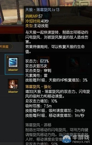 2026疾风之刃天狼星绝版攻略，技能加点与刷图效率全维度解析