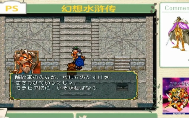 2026必看！幻想水浒传 编织百年时光全108星速通实战手册