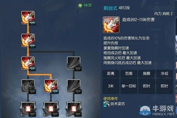 2026剑灵剑士输出手法实测，3套加点方案破解版本DPS瓶颈