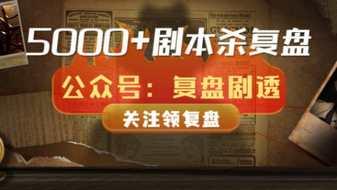 慈航命案真凶锁定失败？2026最新全线索推理链+隐藏奖励速通攻略