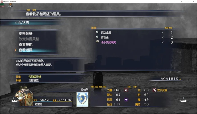 最后的神迹修改器黑皮书，3分钟解锁全资源与隐藏角色