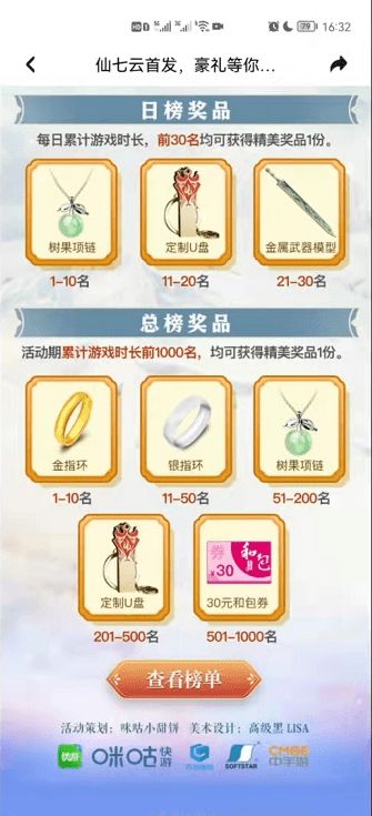 2026年仙剑四秘籍失效？大神私藏控制台指令+修改器双轨实战指南