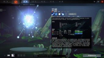 2026年Dota 2版本答案，最强英雄类型与上分密码全解析