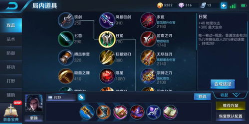 水晶先锋斯卡纳，2026赛季最强节奏打野全解析