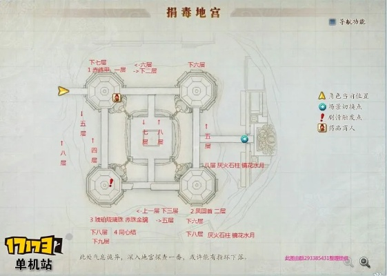 古剑奇谭2宝物位置全收集，2026年隐藏宝箱坐标级实测路线图