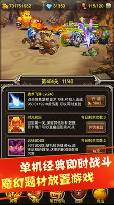 挂机奇谭2026最新效率神话，从青铜到王者全自动阵容黑科技