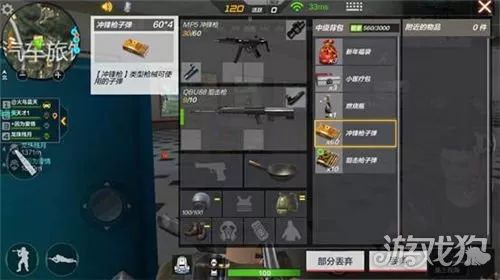 疯狂坦克3新手到高手，3天掌握角度力度终极算法，2026年私服生存实战指南