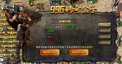 2026传奇私服开服还来得及吗？从零架设到月收破万的实战全案