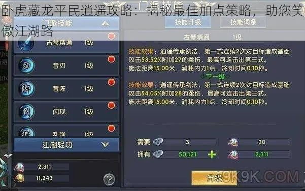 2026笑傲江湖升级系统底层逻辑拆解，资深玩家实测的暴力速通路线图