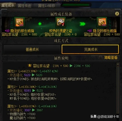 版本核心暗改，名望系统与词条喂养