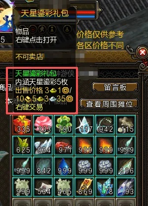 寻仙采集技能怎么选？2026最新5大类型实战评测+稀有资源刷新点全解析