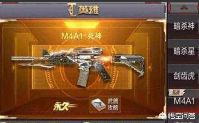 CF死神M4 2026实战评测，生化模式真神器还是智商税？