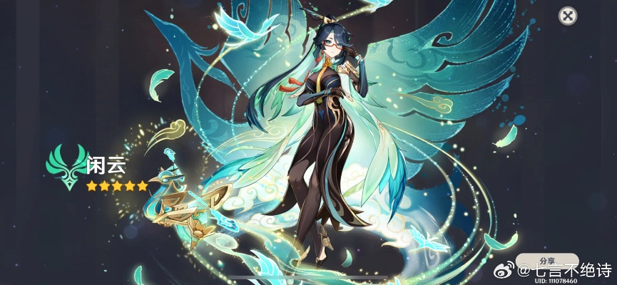 鹏羽天角风筝值得抽吗？2026春限风之翼绝配角色Top5实战全解析