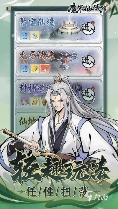 2026仙剑网络版版本之子揭秘，新手3天战力破亿的职业选择+隐藏机制全解