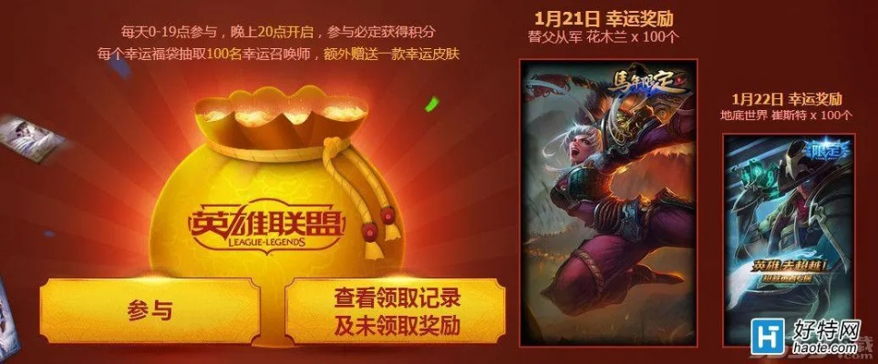 2026英雄联盟三周年，限定皮肤隐藏任务曝光！老玩家实测3天拿满奖励