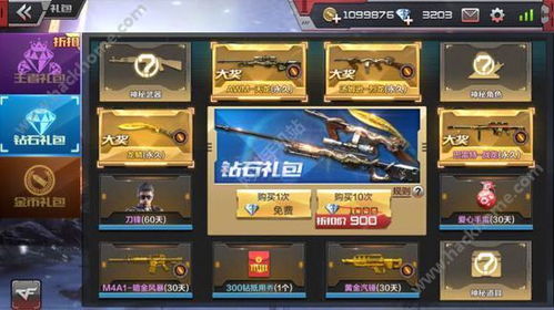 CF决战土豪金2026实战评测，黄金神器性能全解密，到底值不值？