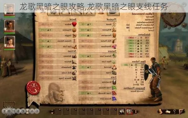 龙歌黑暗之眼职业终极选择指南，2026年版本答案与Build策略全解析