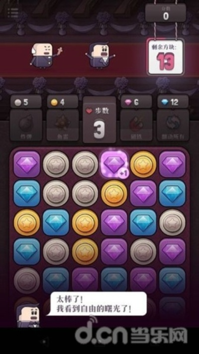 2013情人节绝版手游考古，失传三消关卡破解与隐藏剧情全回收指南