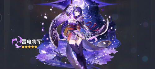 原神2.1雷电将军抽卡全攻略，周年庆福利最大化与逐月节隐藏奖励挖掘门道