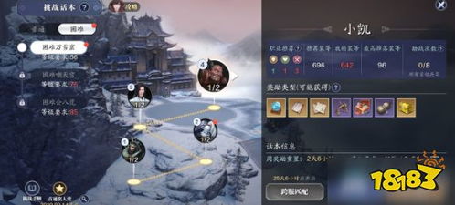 天刀燕南飞话本全机制拆解，2026春季最新打法与队伍配置指南