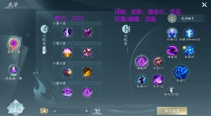 2026春季毒经镇派终极指南，版本T0加点方案与隐藏机制全解析