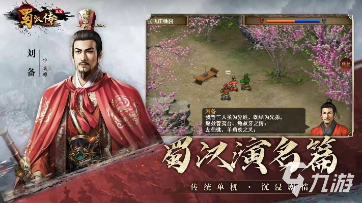 2026年三国单机游戏深度测评，这5款为何让策略老炮连夜爆肝？