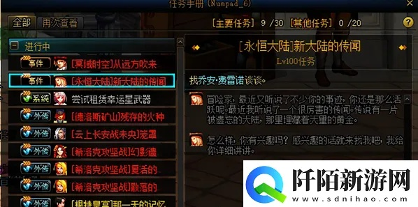 2026永恒大陆还值得刷吗？15天做出SS神话的终极攻略