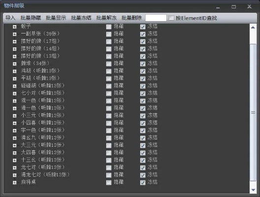 仙剑5控制台隐藏指令实测，2026年1月最新可用代码与三维度修改方案