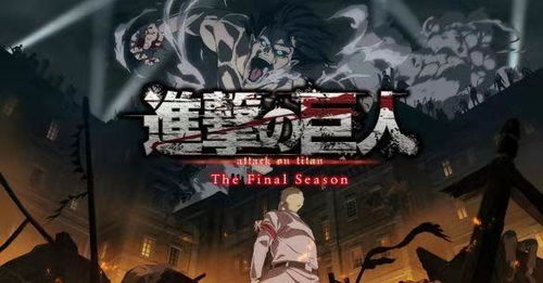 进击的巨人全4季终极解析，11大核心谜题真相与观看顺序完全指南
