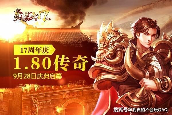 2025盛大热血传奇官网正版标识大揭秘，别再误点虚假链接！