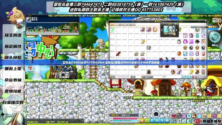 QQ冒险岛2026开年隐藏任务线曝光，从新手村到终局BOSS的完整通关密码