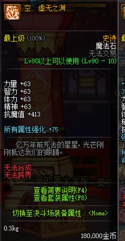 DNF璀璨玫瑰刷取秘籍，2026年炼金术师必看的7个暴利配方与隐藏地图